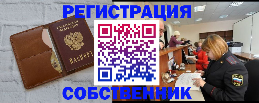 прописка для военкомата в Сураже