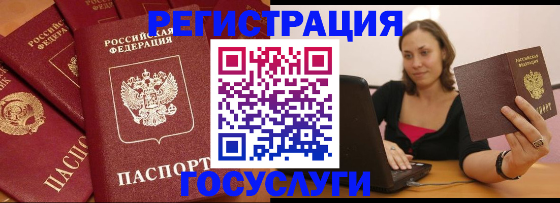 временная регистрация адрес в Сураже