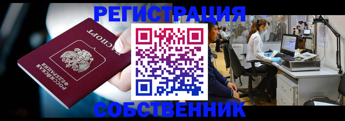 прописка иностранных граждан в Сураже