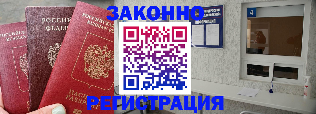 прописка от собственника в Сураже