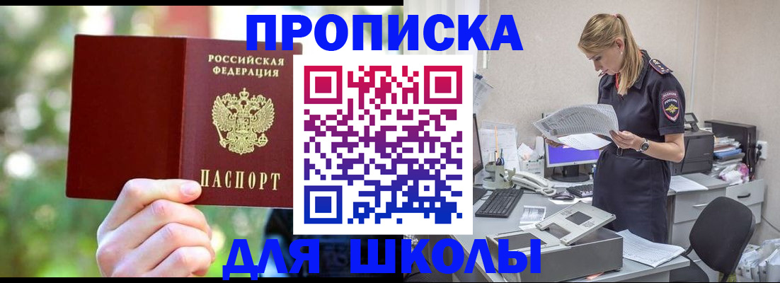 временная регистрация собственник в Сураже