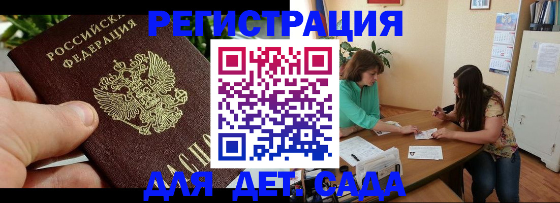 прописка для военкомата в Сураже