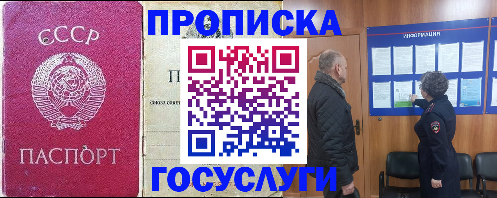 временная регистрация адрес в Сураже