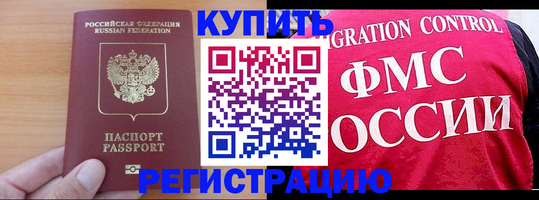 временная регистрация госуслуги в Сураже