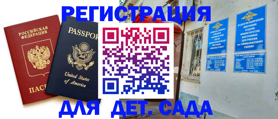 временная регистрация купить в Сураже